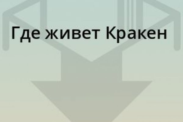 Кракен магазин kr2web in тор